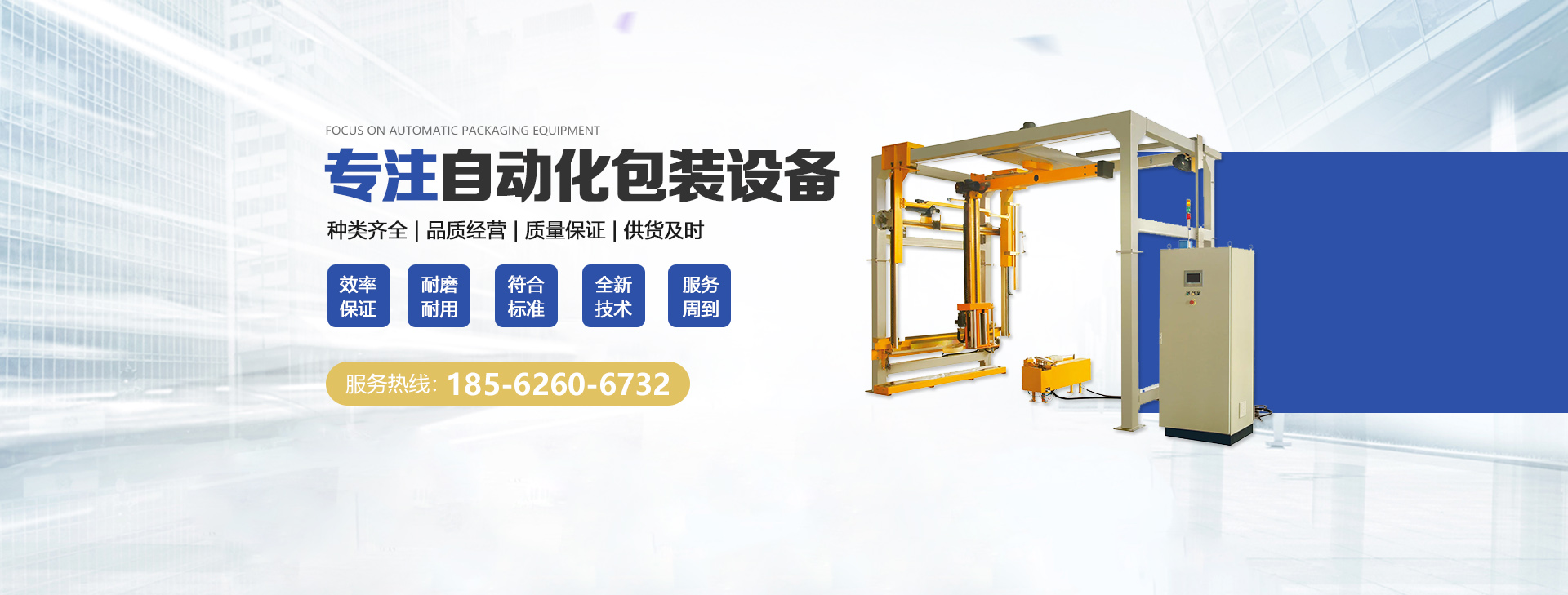 濟(jì)寧市泓世新型建材有限公司